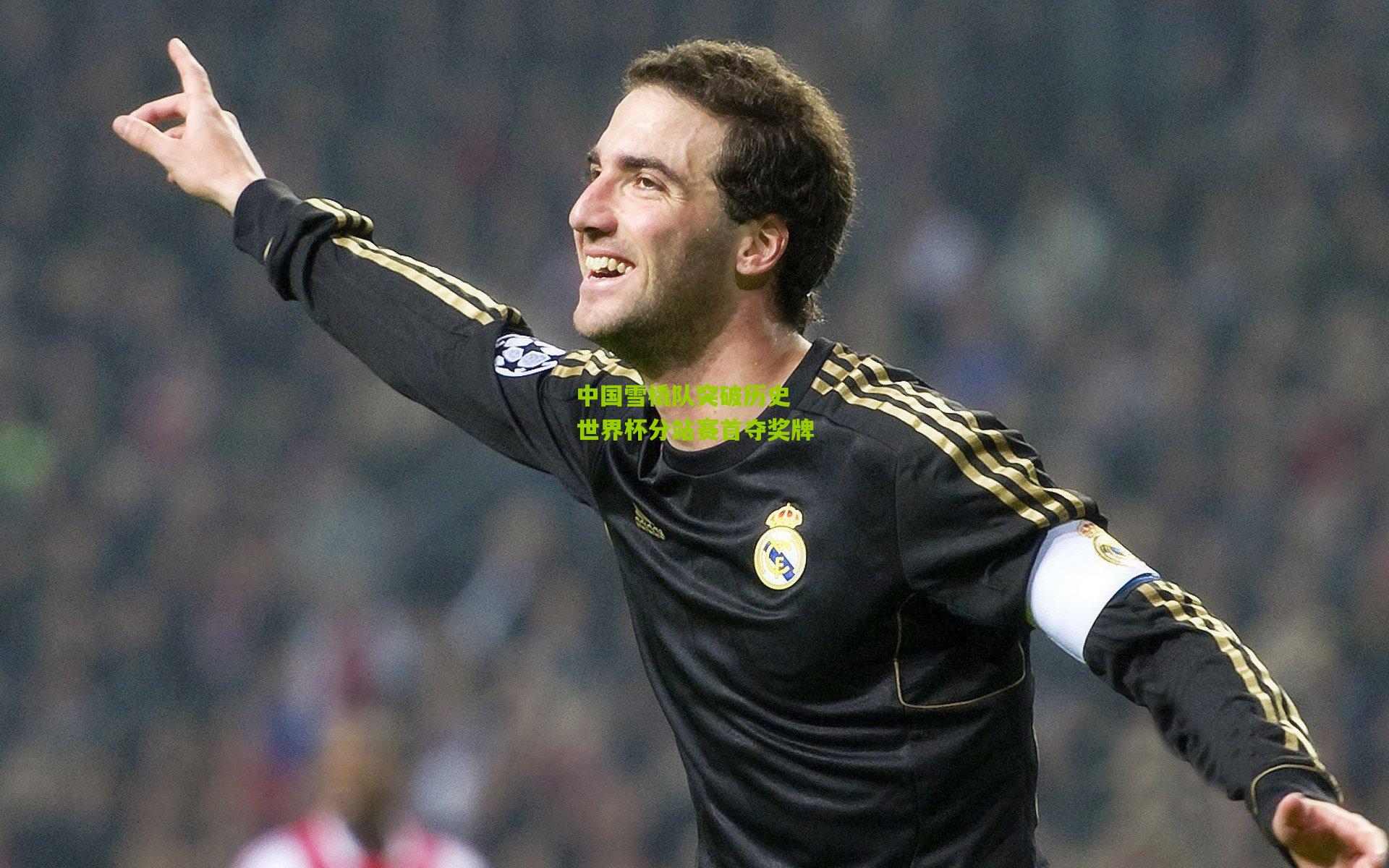 中国雪橇队突破历史 世界杯分站赛首夺奖牌