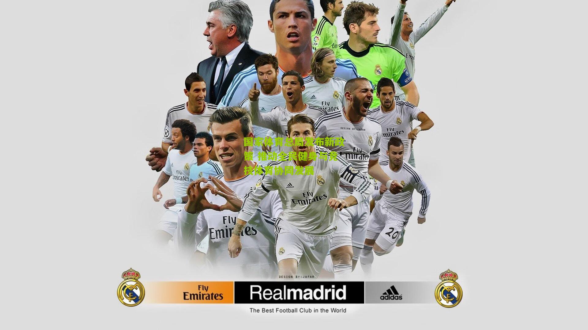 国家体育总局发布新政策 推动全民健身与竞技体育协同发展